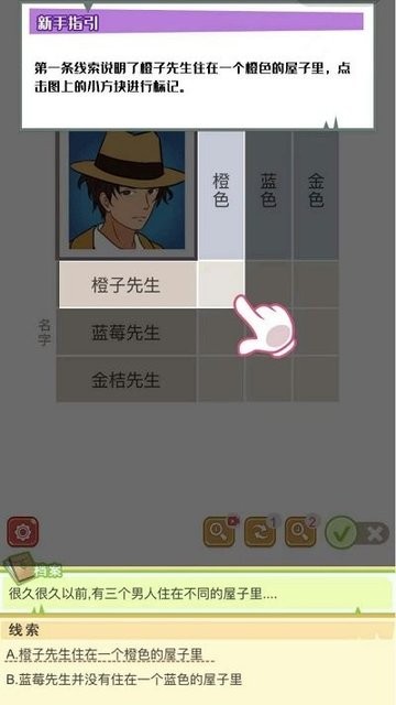 逻辑先生游戏v1.0 安卓版