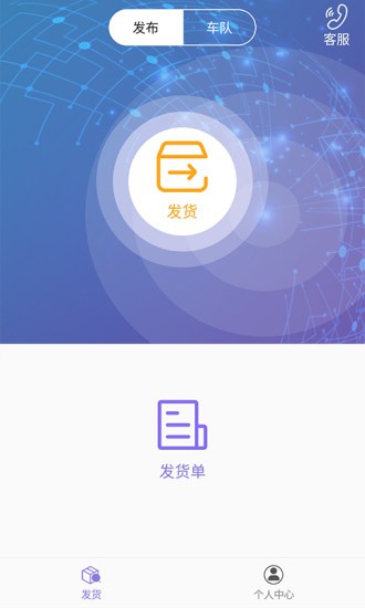 货小蚁v1.0.9安卓版
