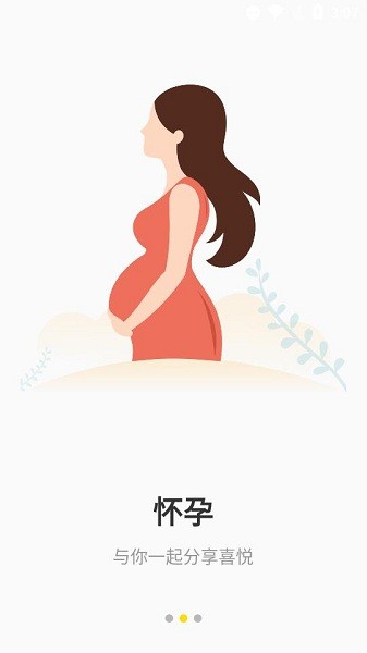 托育管家v1.0.0 安卓版