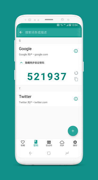 Passport密码管理器app