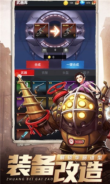 明日守护h5v1.0.1 安卓版