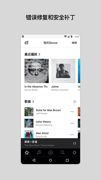 Sonos官方app下载