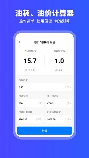 carplayappv2.1.1安卓最新版