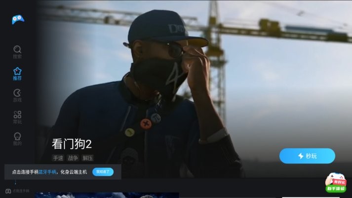 天翼云游戏HD版v1.2.0 安卓版