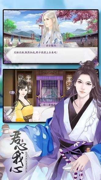 君心我心橙光游戏