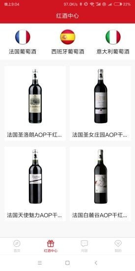 锦港红酒app