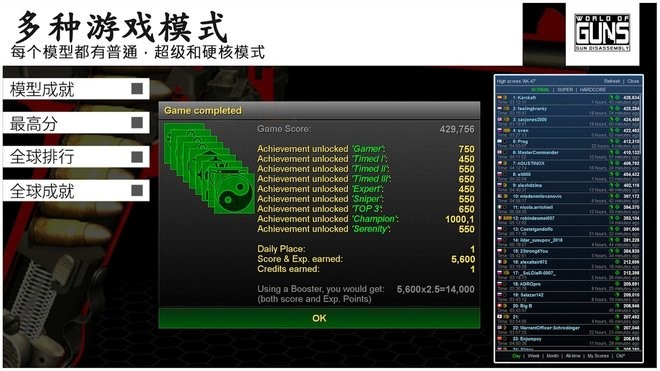 枪支世界枪支拆卸游戏v2.2.2a8 安卓版