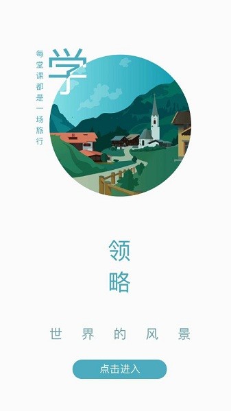 拼课堂v3.0.6 安卓版