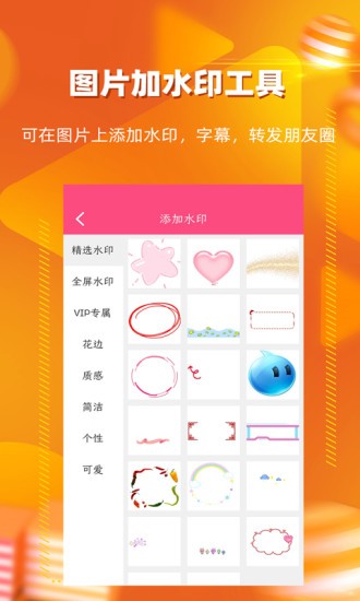 一键转发朋友圈视频软件v2.6.7安卓版