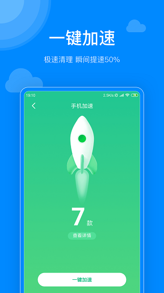 聚宝清理appv4.1.6.0 安卓版