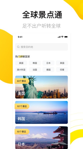 世界街景3D地图下载