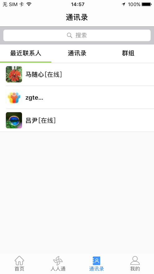 文山智慧教育网成绩查询入口v2.6 安卓版