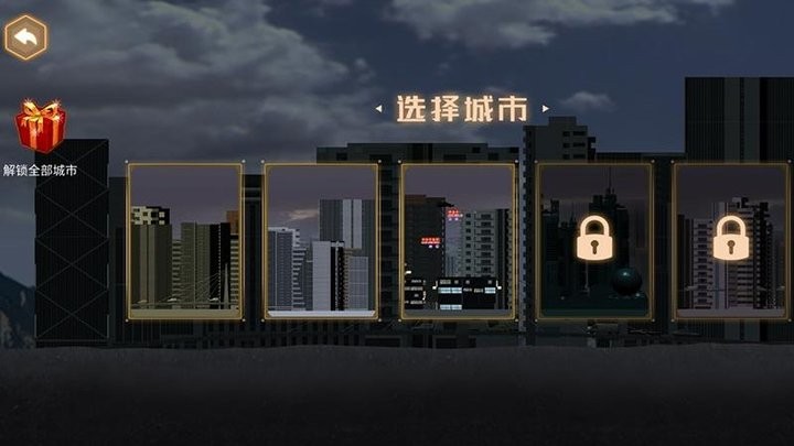 模拟灾难破坏真实城市完整版v1.0 安卓版