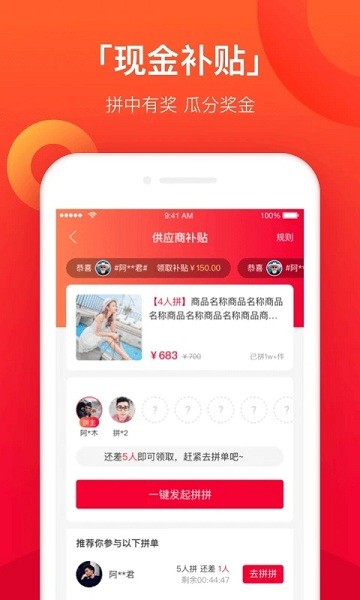 火牛拼拼团购物平台手机版v1.0.2 安卓版
