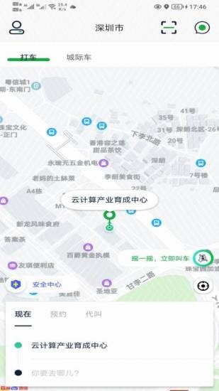 5u出行网约车v5.0.3 安卓版