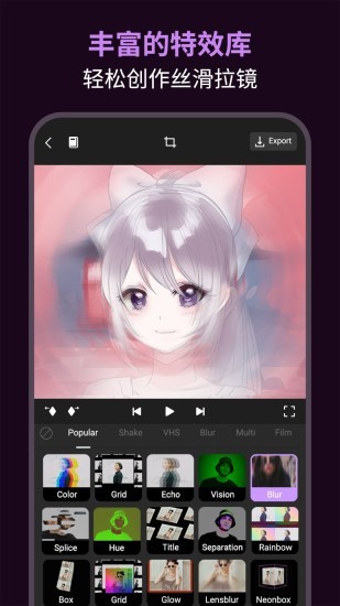 MotionNinja视频AE特效编辑器v5.3.3安卓版