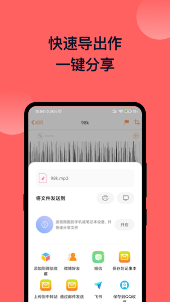 八度录音机app