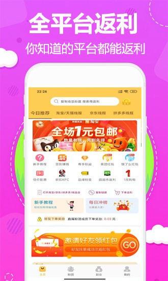 阿福优选appv2.1.8 安卓版