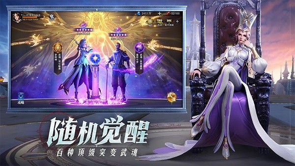 斗罗大陆魂师对决华为版v2.19.2安卓版
