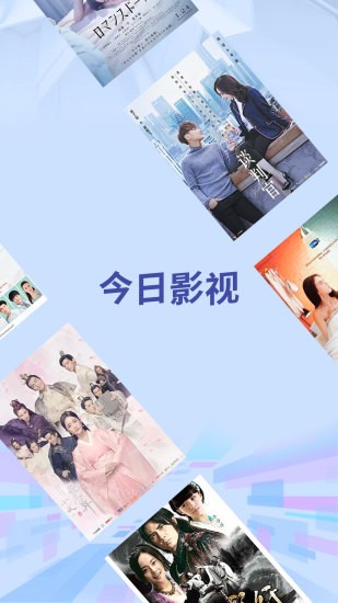 今日影视官方最新版v2.5.6 安卓版