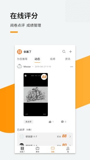 会画了大众版v2.1.1 安卓版