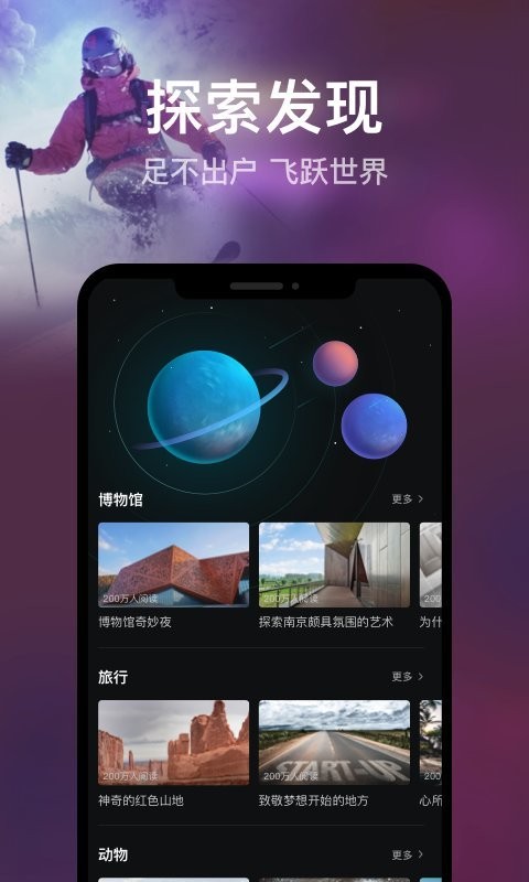 直播地球苹果版v5.5.0 iPhone版