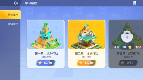 迷你世界编程软件v5.5.102安卓版