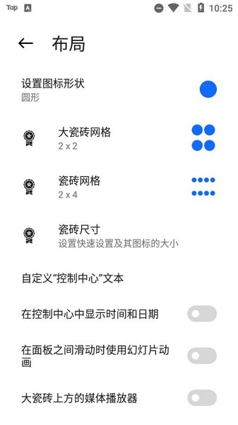 Mi Control Center华为版v18.2.4.3 安卓版