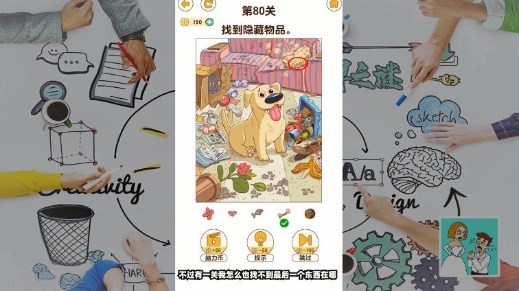 脑洞解密大作战游戏v1.1.0.2 安卓版