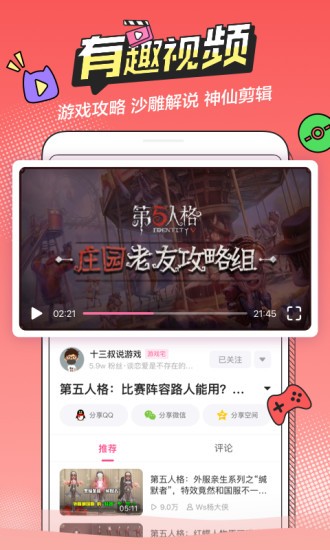 半次元苹果版下载