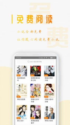 星际阅读免费版v1.8.1 安卓版