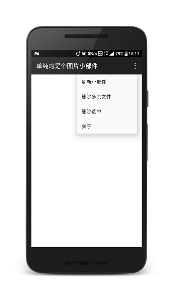 单纯的是个图片小部件app下载