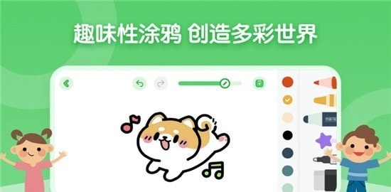 儿童简笔画画板v1.1.2安卓版