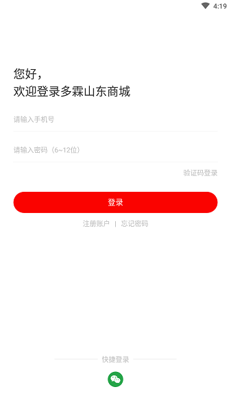 多霖山东养殖服务平台v1.0.1 安卓版