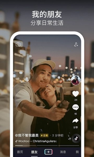抖音台湾版app下载