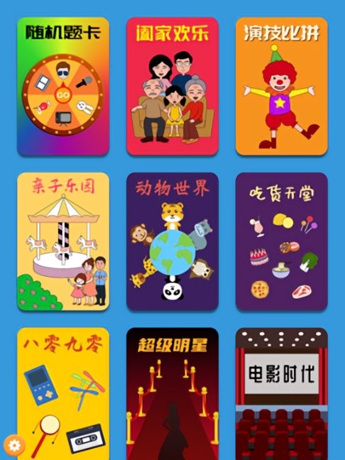 你比我猜游戏v3.9.1安卓版