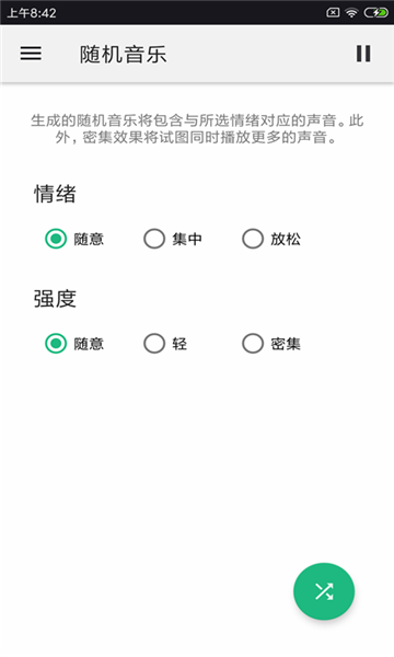 睡眠冥想轻音乐最新版v3.1.8 安卓版