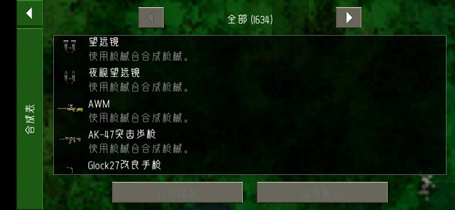 生存战争2.2插件版下载