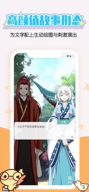 酥皮app苹果版v1.8.4 iPhone版