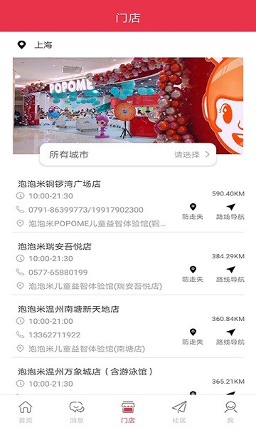 泡泡米儿童乐园v4.2.0 安卓版