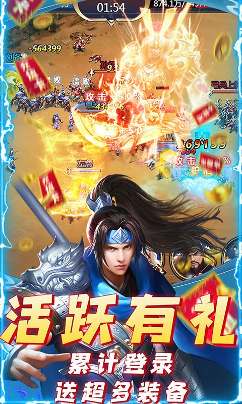武林盟主下载