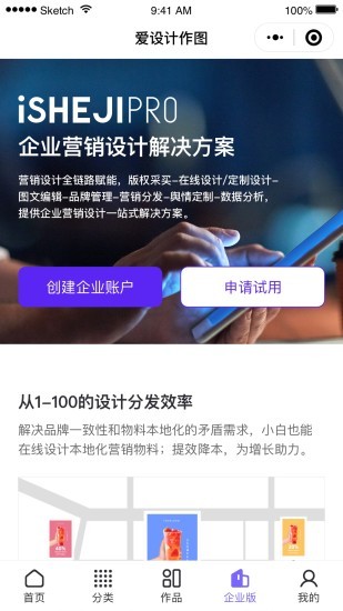 爱设计软件v1.3.0 安卓官方版