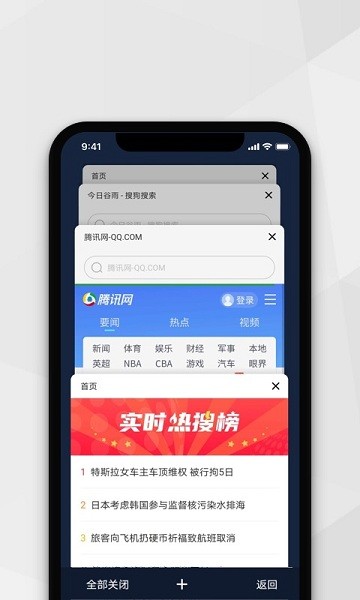 密密手机浏览器免费下载安装