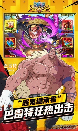 航海王强者之路满V版v2.1.9 安卓版