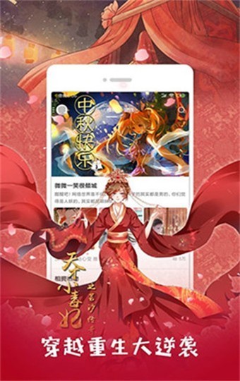 咕咚漫画最新版本v3.0 安卓版