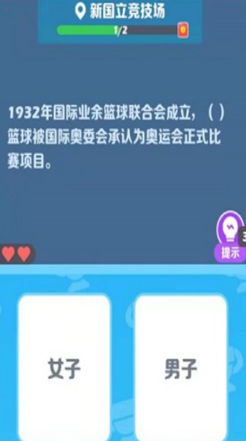 阿伟迎奥运红包版v1.0.0 安卓版