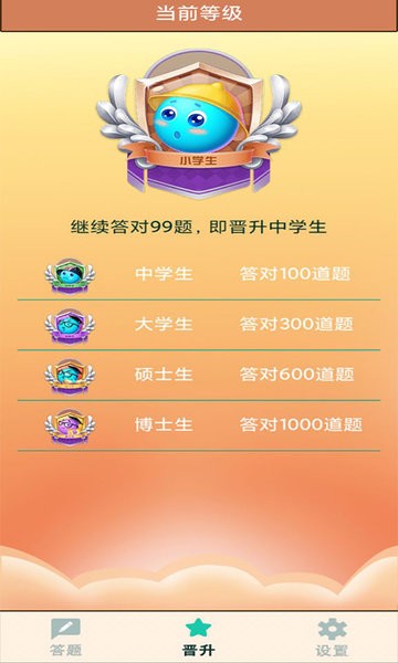 奥运答题v1.0.1 安卓版