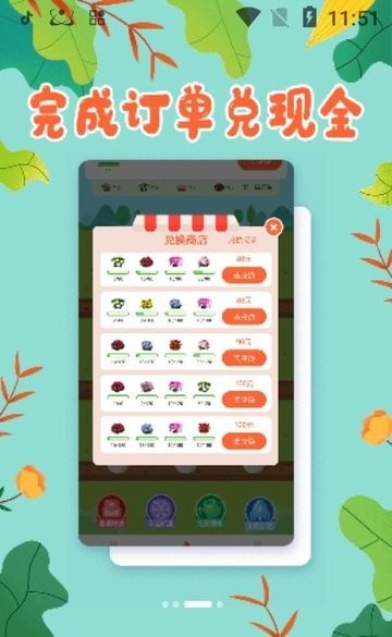 爱心花园最新版v1.0.0 安卓版