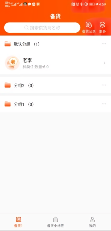 发得快
