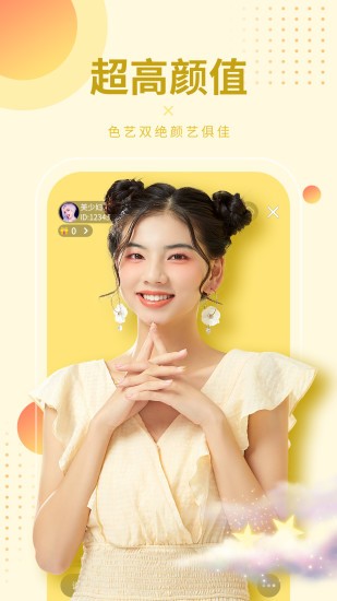 95美女秀appv13.11.6 安卓版